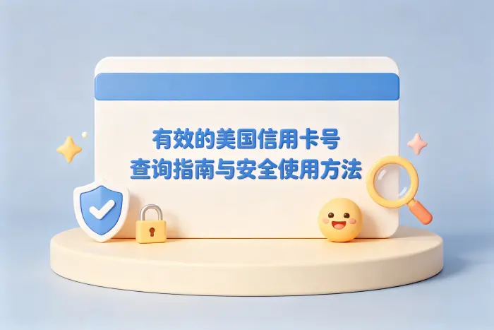遇到信用卡支付失败时应该检查什么