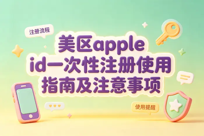 注册前需要确认的条件