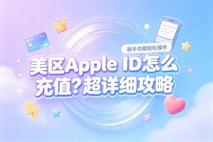 充值失败时可以检查哪些问题