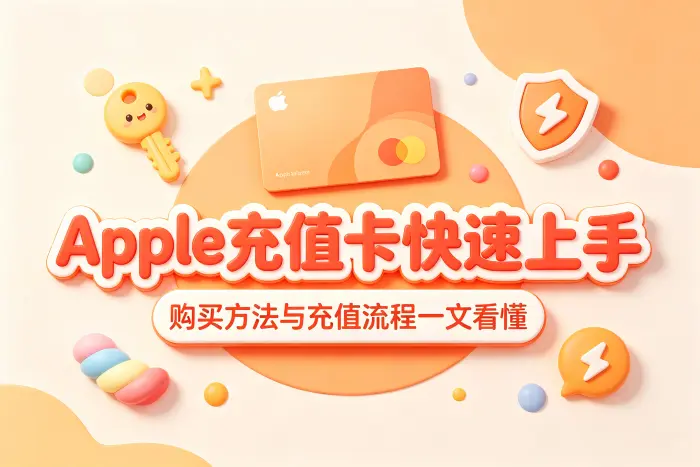 充值余额可以用于哪些消费