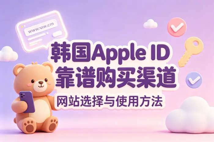 确认账号是否为独立账号