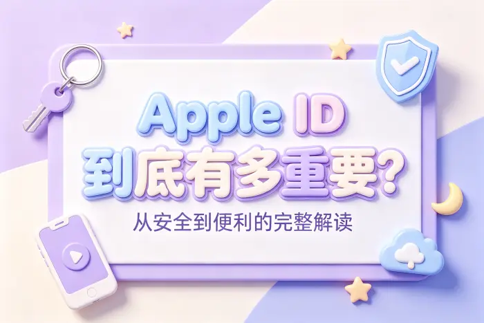 没有Apple ID可以使用苹果设备吗