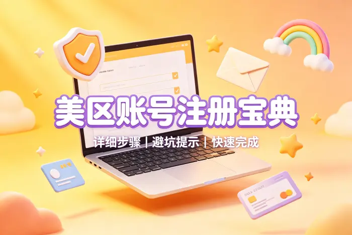 选择注册方式时如何判断