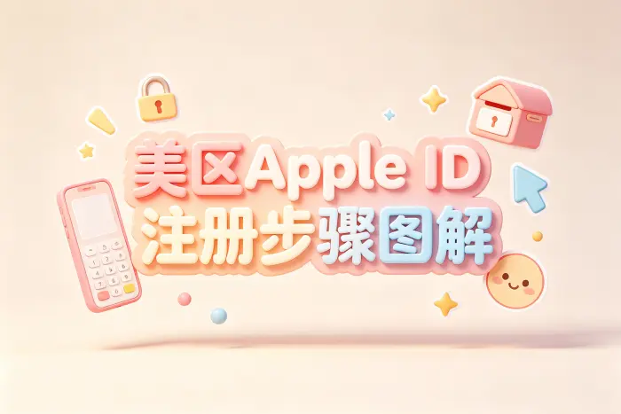 保管账号安全信息