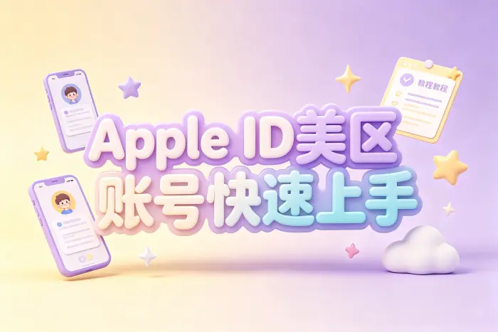 注册完成后的使用建议