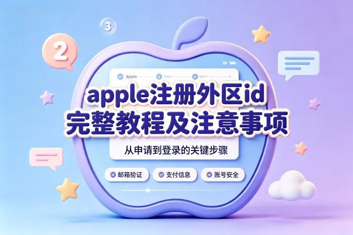 提示无法创建账号