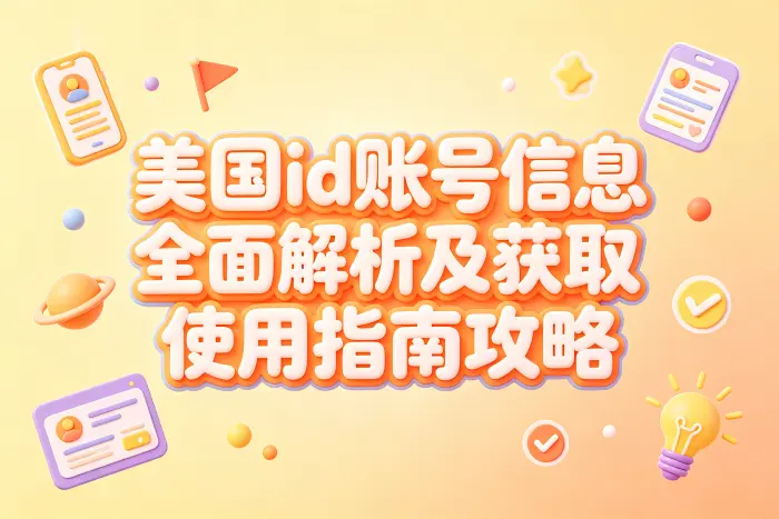 选择和使用时需要注意的区别