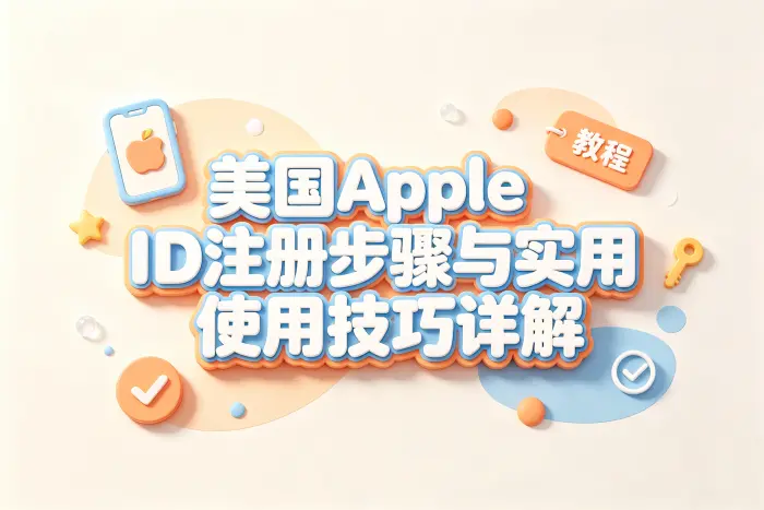 关注账户余额和订阅状态