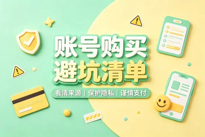 支付和服务限制