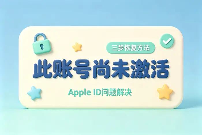 更换网络环境后重新尝试