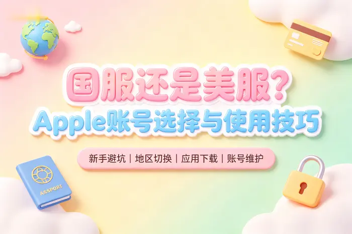 什么情况下适合选择国服账号