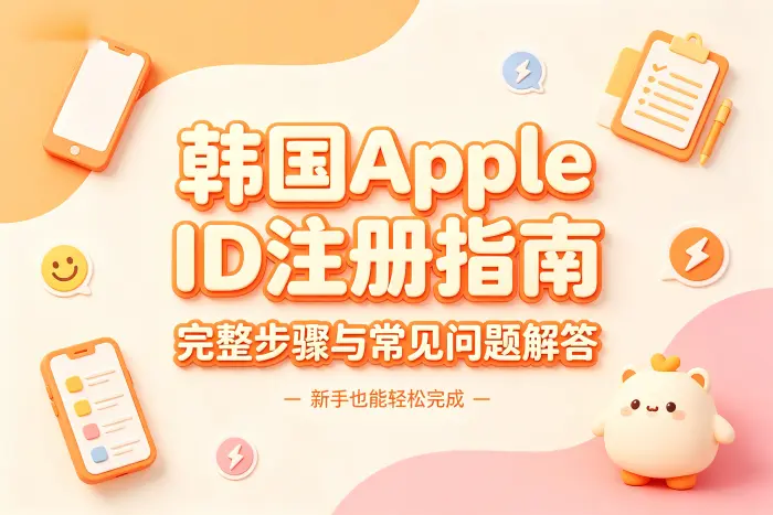 没有韩国付款方式是否可以使用
