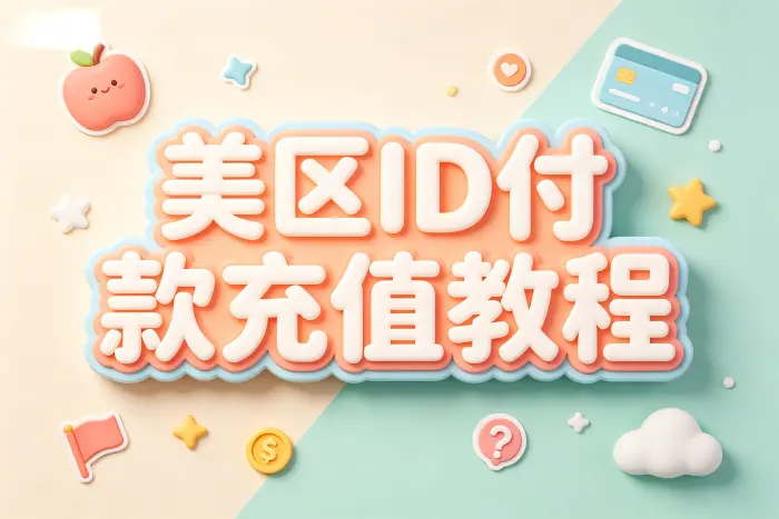 遇到无法解决的支付问题时怎么处理