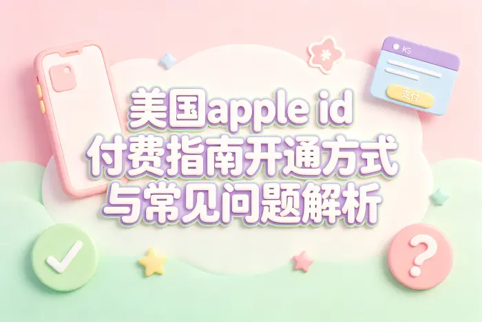 绑定银行卡或支付方式