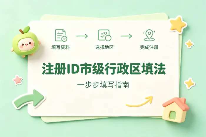 填写错误时常见的问题
