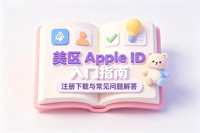 使用美区账号下载应用后,可以换回原账号吗