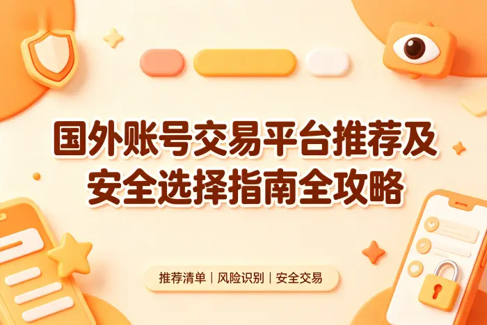如何判断一个平台是否适合自己