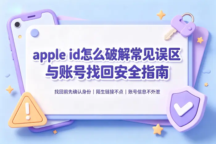 遇到账号问题时应该如何判断
