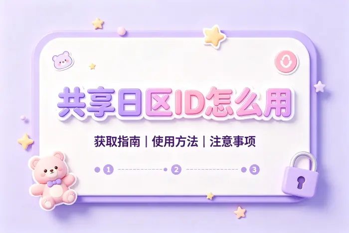 频繁退出或要求验证