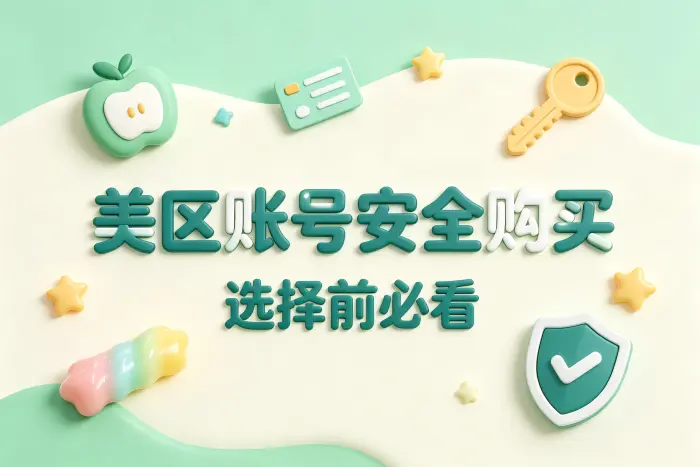 检查账号状态是否正常