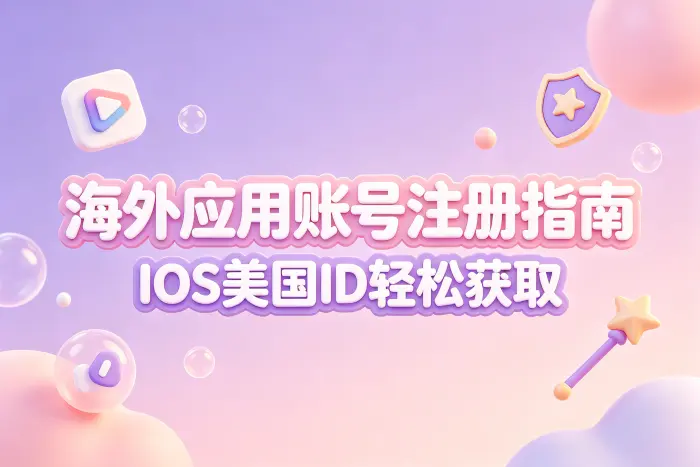为什么无法选择美国地区