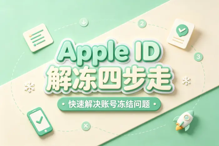 修改密码后需要检查哪些设置
