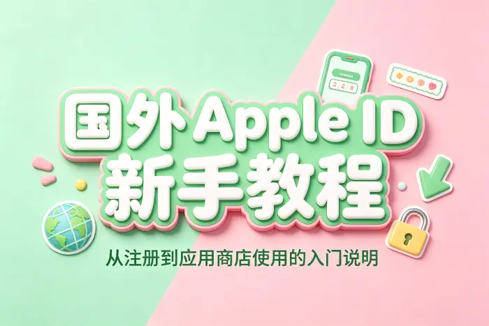 是否必须绑定国外银行卡