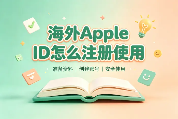 账号安全限制