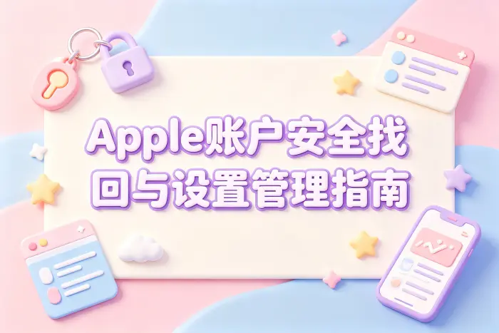 开启双重认证提升账户安全