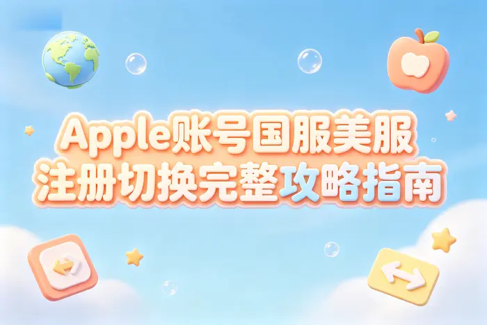 账号存在订阅服务