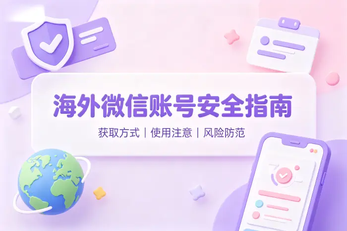 账号无法使用时可以检查哪些原因