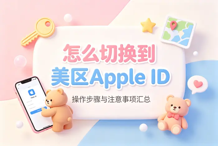 切换失败后的检查顺序