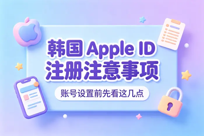 韩国地区信息填写时的注意事项
