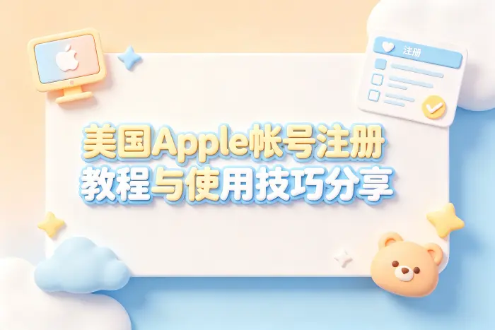 无法下载美国区应用