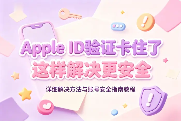 检查网络连接