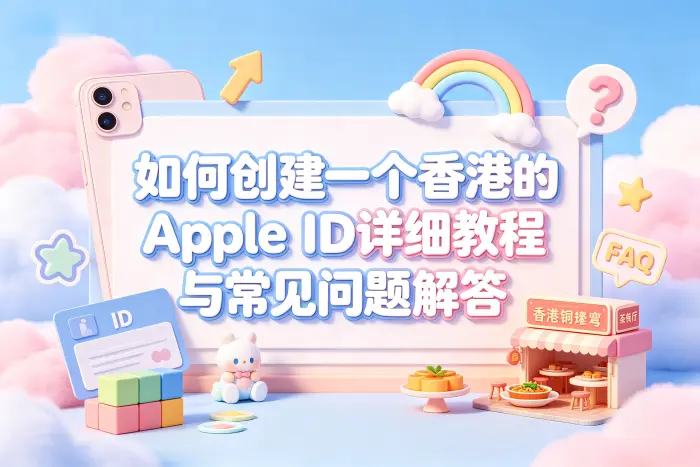 注册完成后如何设置 App Store