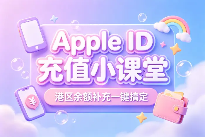 充值失败时如何排查