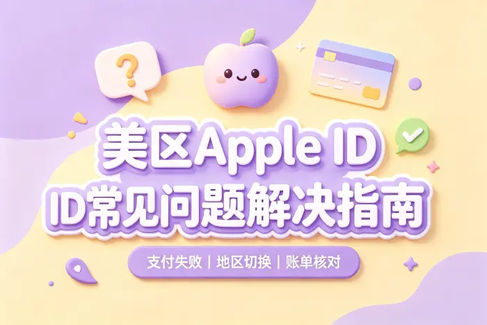 添加银行卡后无法通过验证