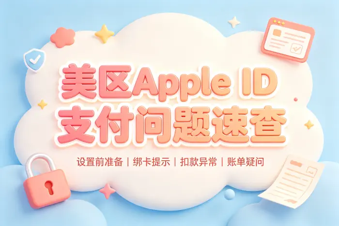 如何判断支付设置是否成功