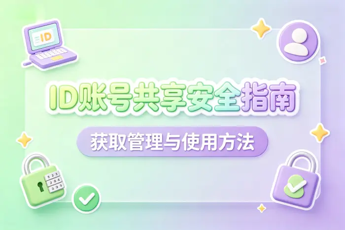 账号资料被修改风险