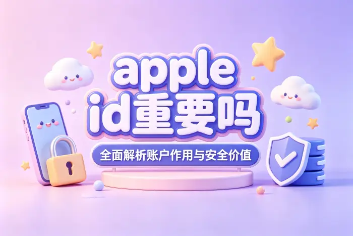 iCloud数据同步