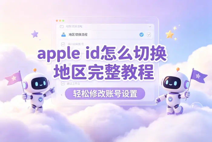 更新设备系统或重新登录账号