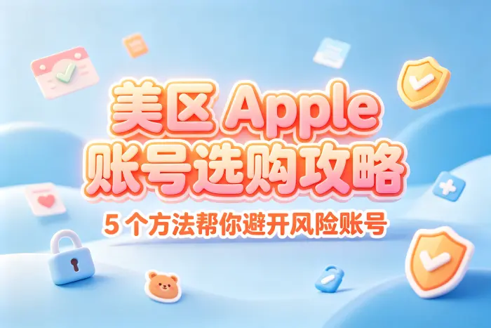 确认账号是否能够独立管理