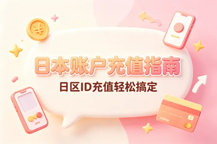 通过付款方式直接充值或购买
