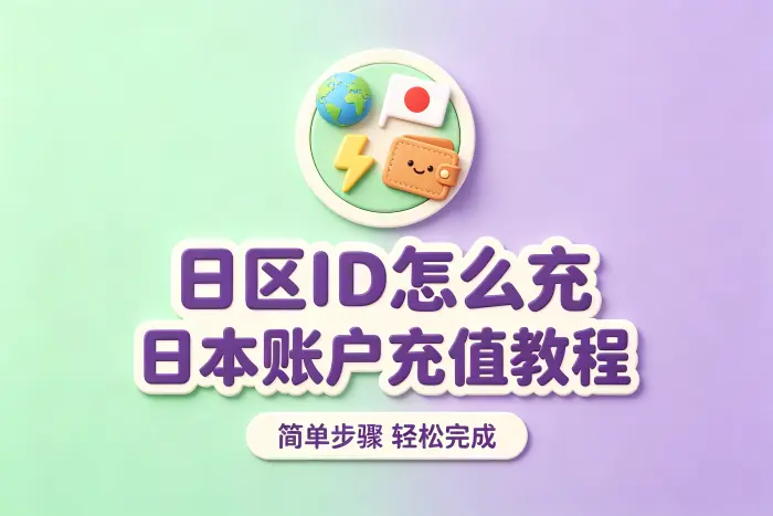 充值后余额没有显示