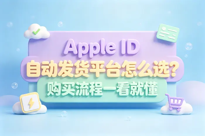 查看账号信息是否完整