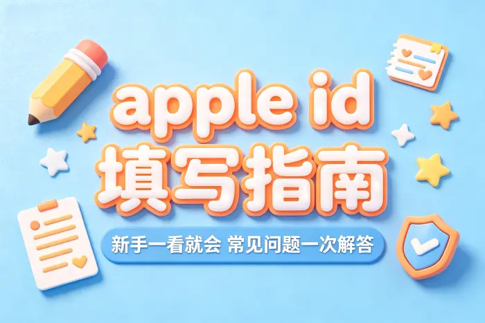 在 iPhone 或 iPad 上登录