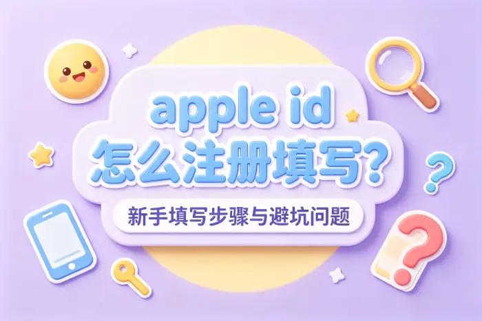 在网页或其他苹果服务中登录