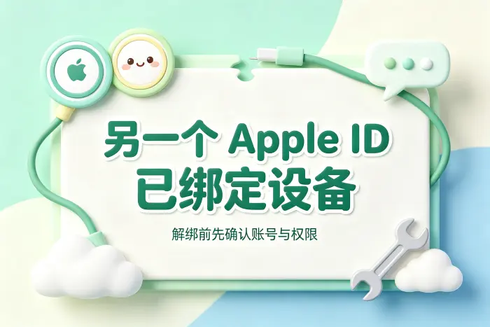 方法二:检查 App Store 使用的账号