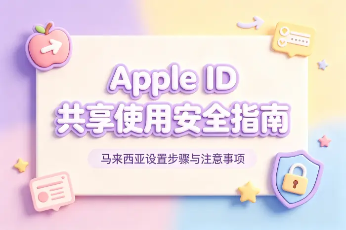账号显示异常或被锁定